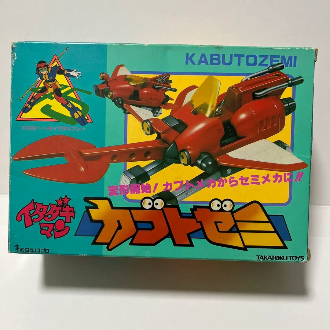 2026年最新】イタダキマンの人気アイテム - メルカリ