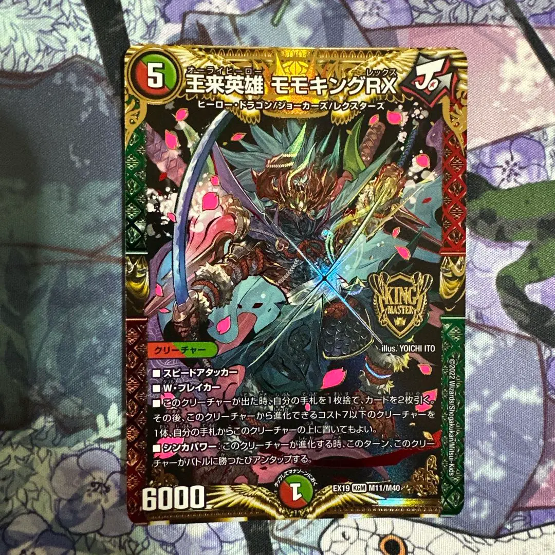 2026年最新】王来英雄モモキングrx bの人気アイテム - メルカリ
