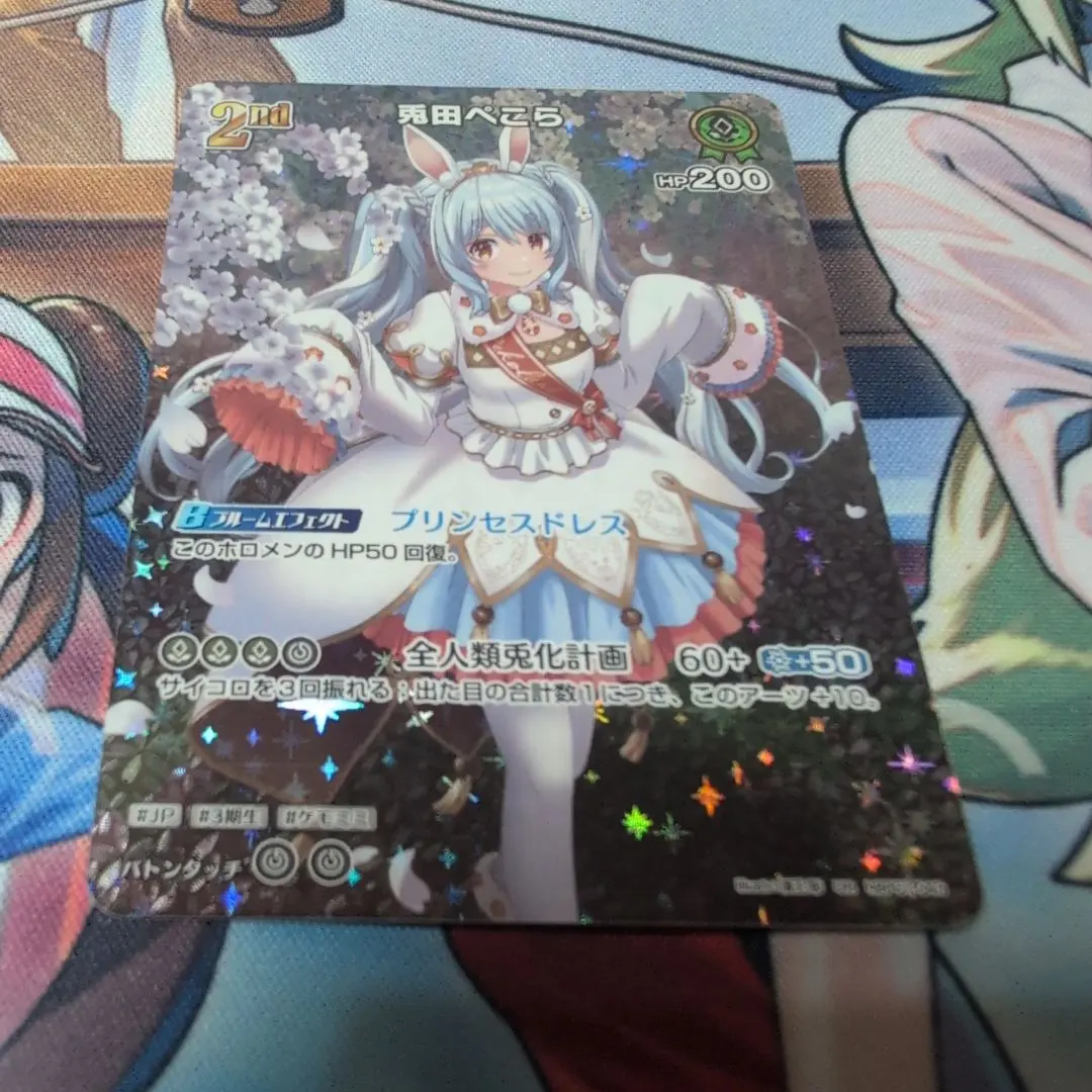 2026年最新】兎田ぺこ urの人気アイテム - メルカリ