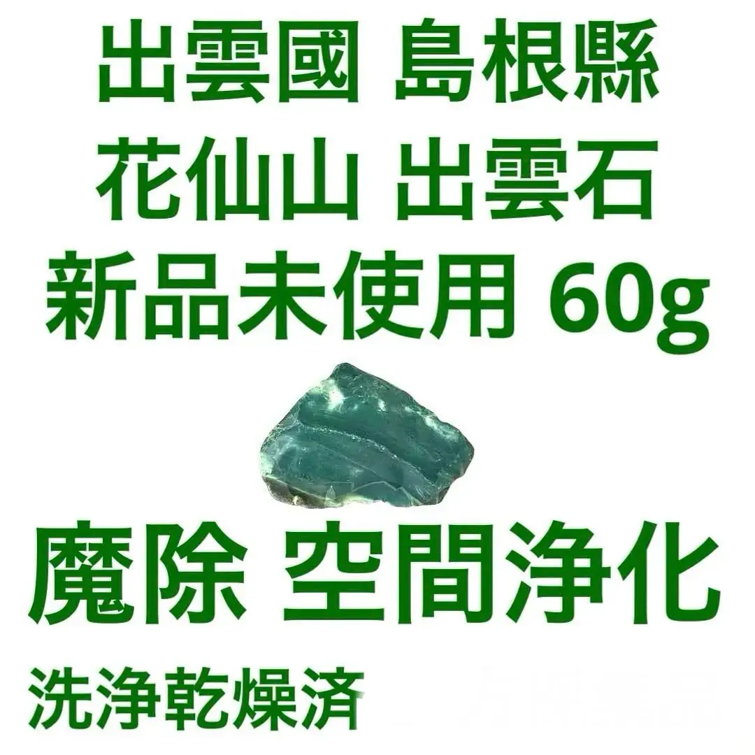 2026年最新】出雲石 花仙の人気アイテム - メルカリ