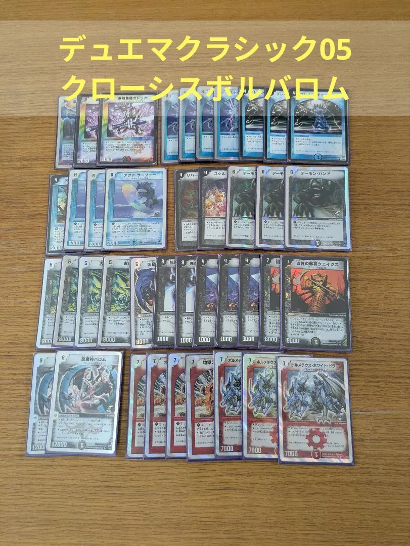 2026年最新】切札勝舞デッキの人気アイテム - メルカリ