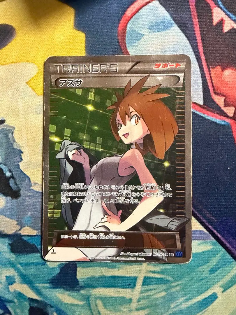 2026年最新】アズサ sr xyの人気アイテム - メルカリ