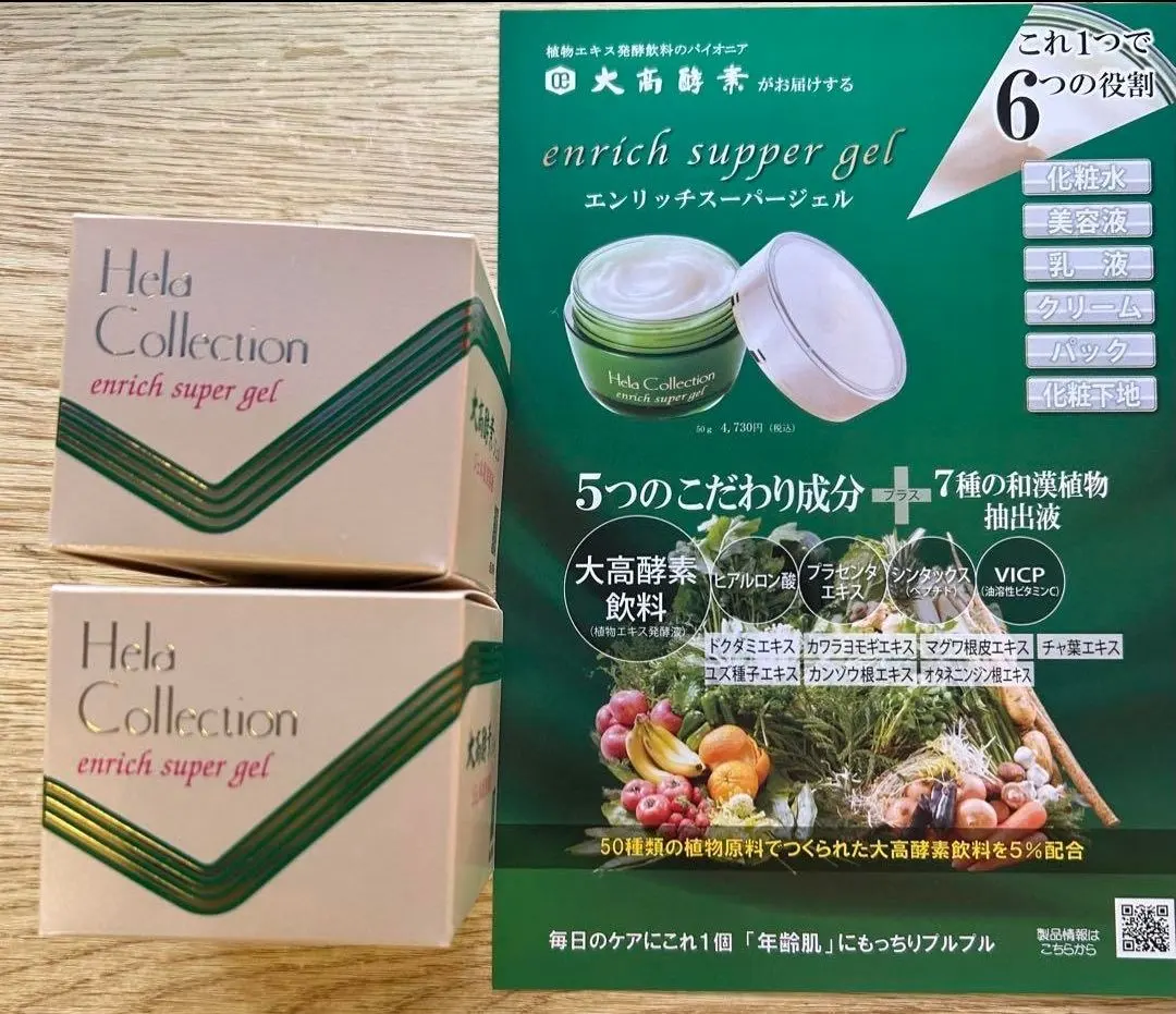 2026年最新】大高酵素エンリッチスーパージェルの人気アイテム - メルカリ