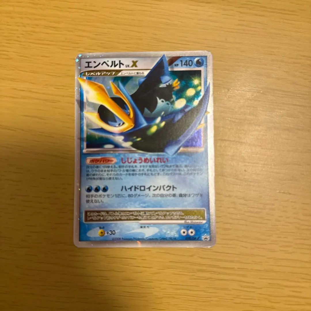 2026年最新】ポケモンカード エンペルトLV.X 078/DP-P プロモの人気