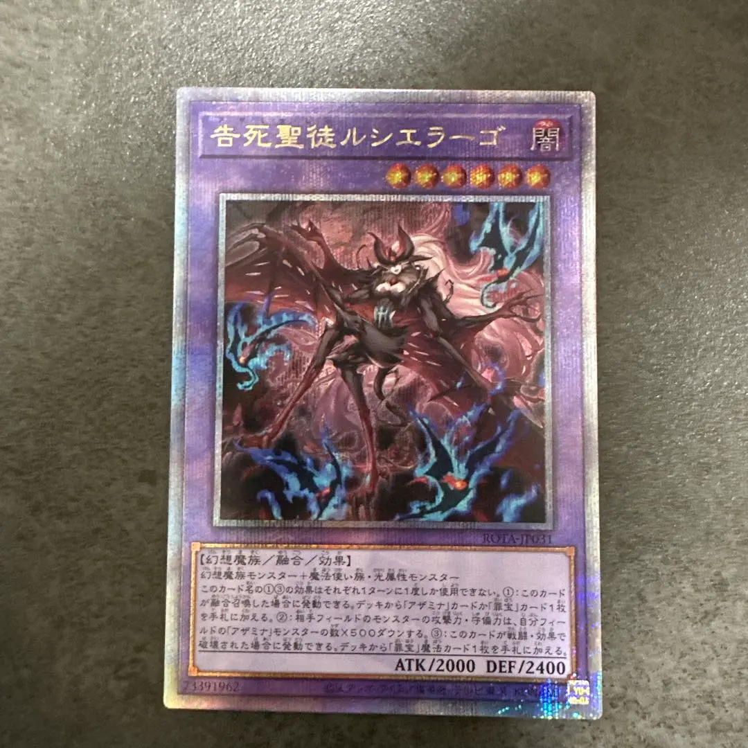 2026年最新】告死聖徒ルシエラーゴ 25の人気アイテム - メルカリ