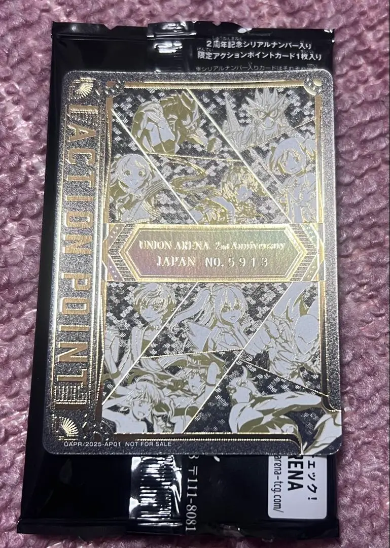 2026年最新】ユニオンアリーナ アクションポイント 2周年の人気