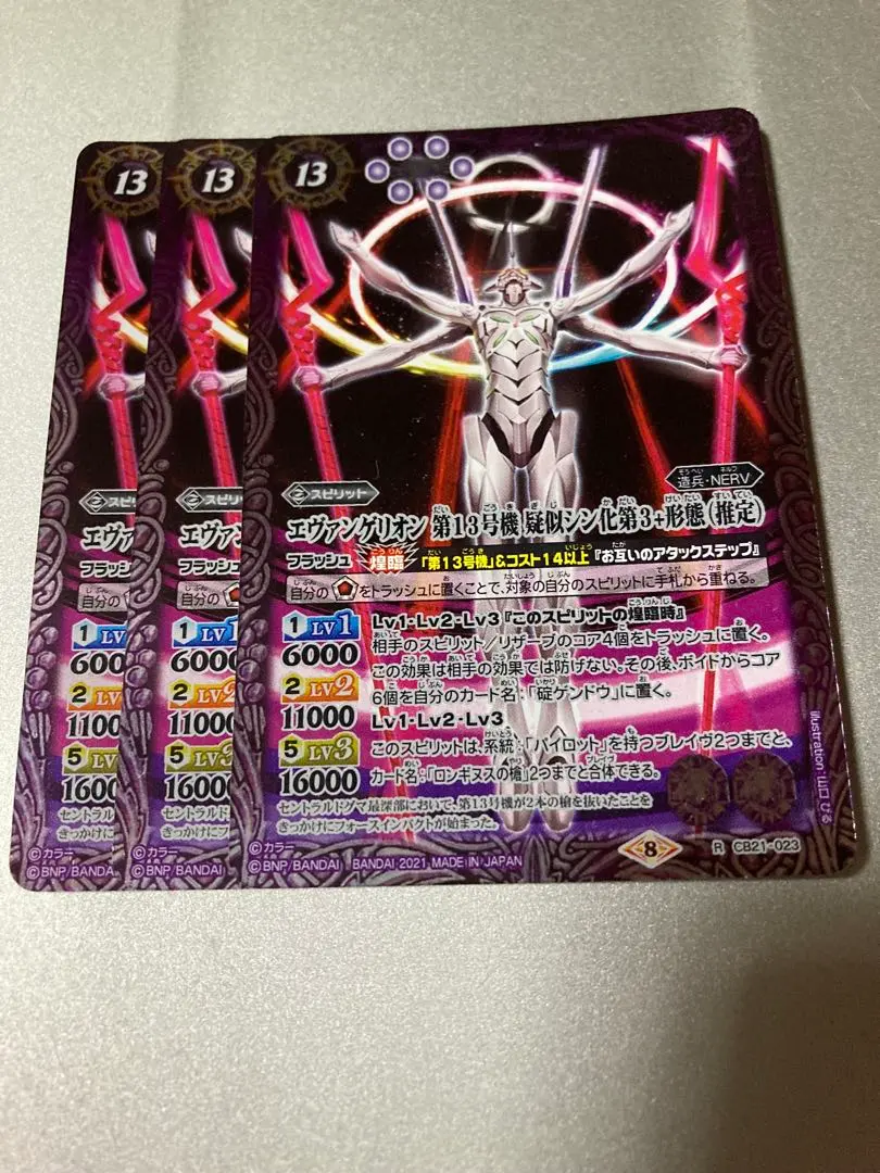 2026年最新】エヴァンゲリオン初号機 疑似シン化 SR 星3の人気アイテム