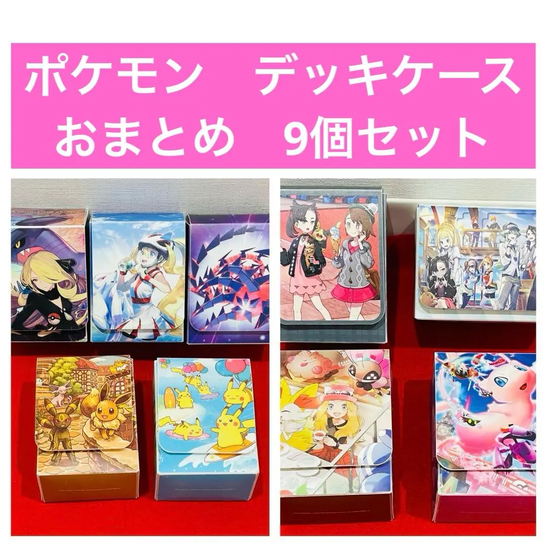 2026年最新】シロナ カトレア デッキケースの人気アイテム - メルカリ