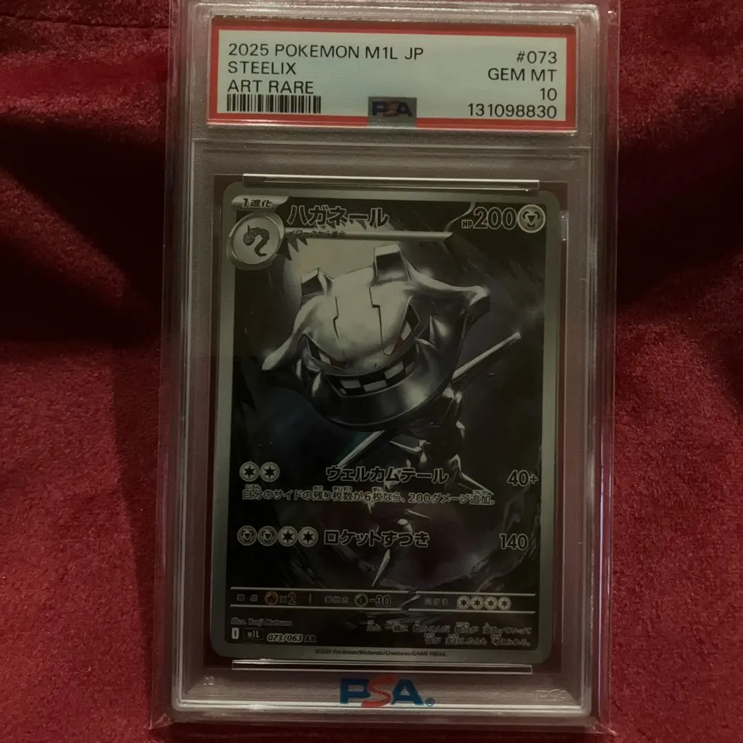 2026年最新】ハガネール eカード psa10の人気アイテム - メルカリ