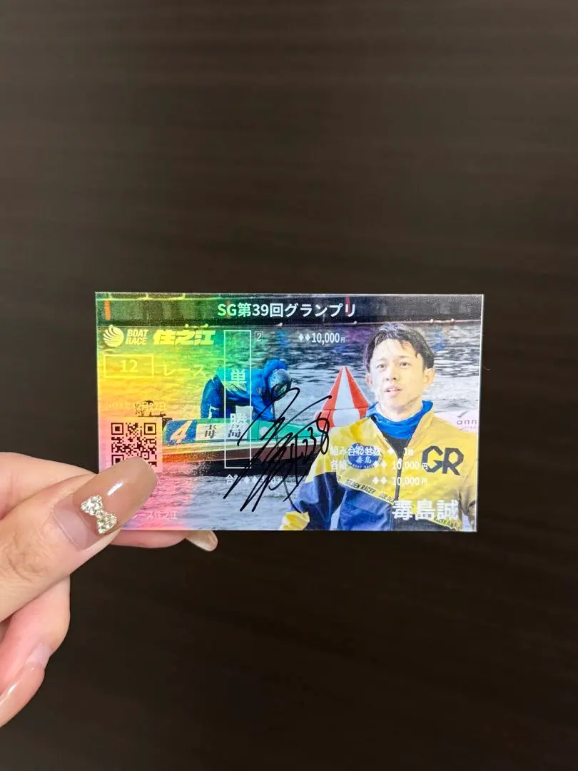 2026年最新】毒島誠 サインの人気アイテム - メルカリ