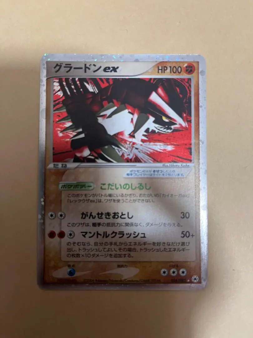 2026年最新】グラードンex 056/083の人気アイテム - メルカリ