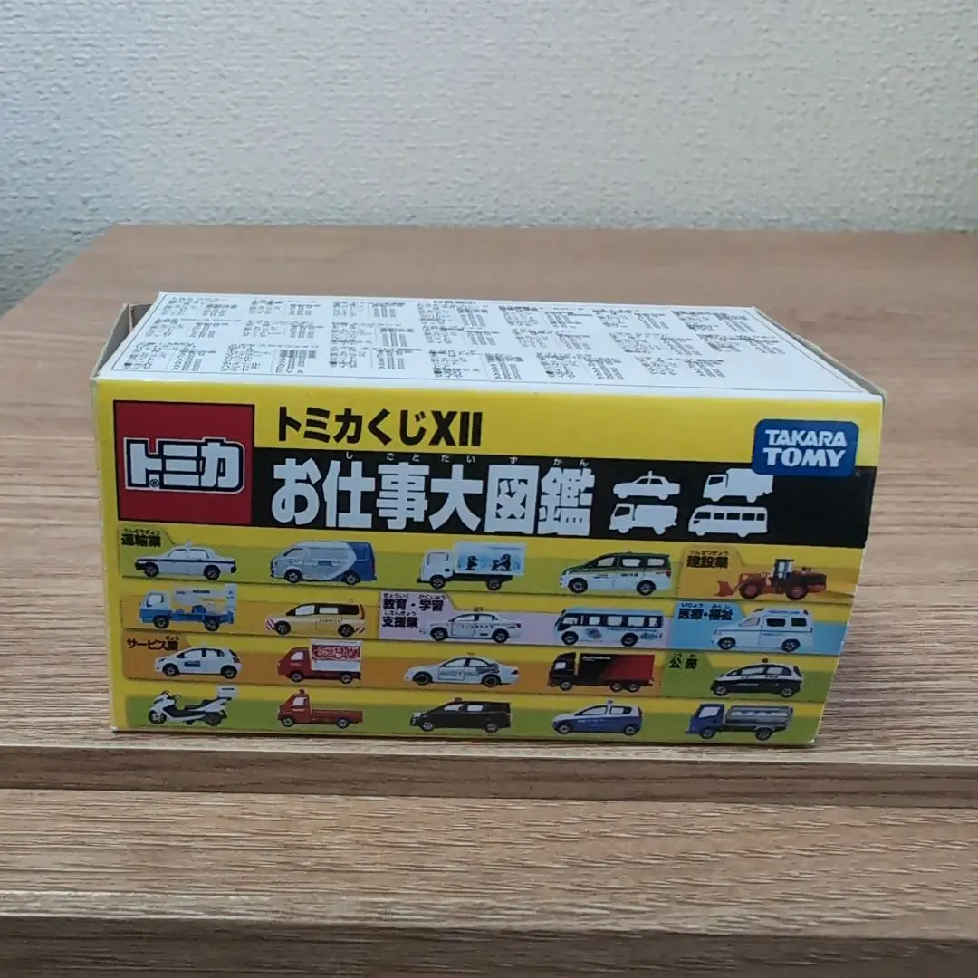 2026年最新】トミカお仕事大図鑑の人気アイテム - メルカリ