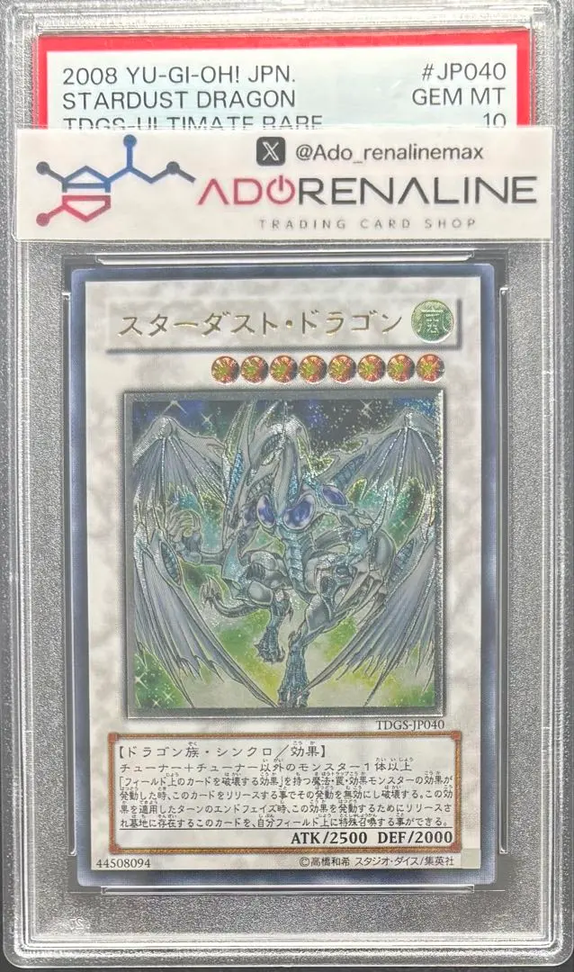 2026年最新】スターダストドラゴン レリーフ psa10の人気アイテム