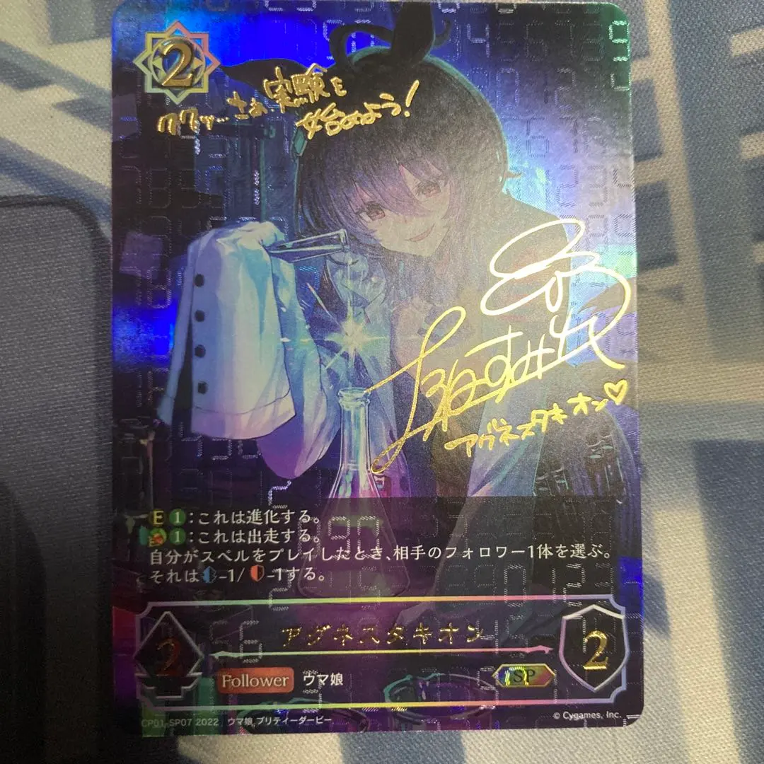 2026年最新】アグネスタキオン サインの人気アイテム - メルカリ