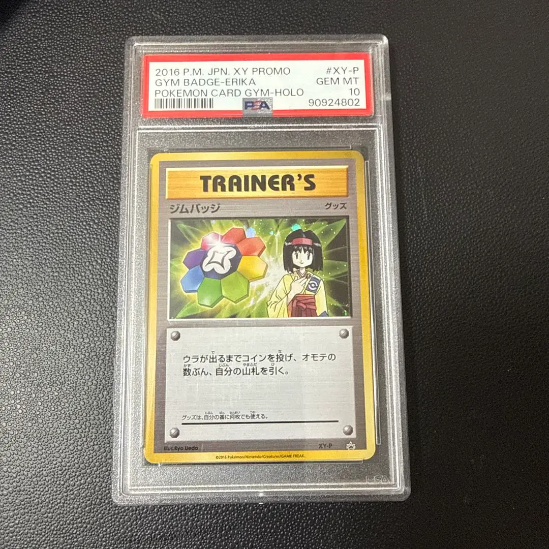 2026年最新】ジムバッジ エリカの人気アイテム - メルカリ