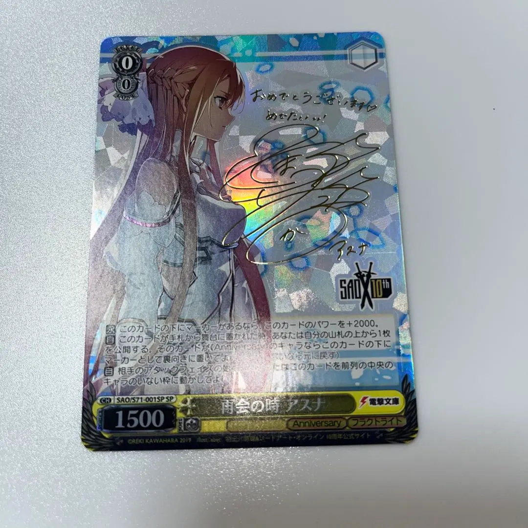 2026年最新】再会の時 アスナの人気アイテム - メルカリ