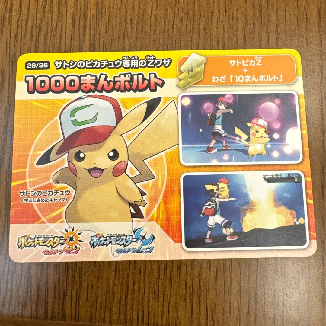 2026年最新】1000まんボルト ピカチュウの人気アイテム - メルカリ