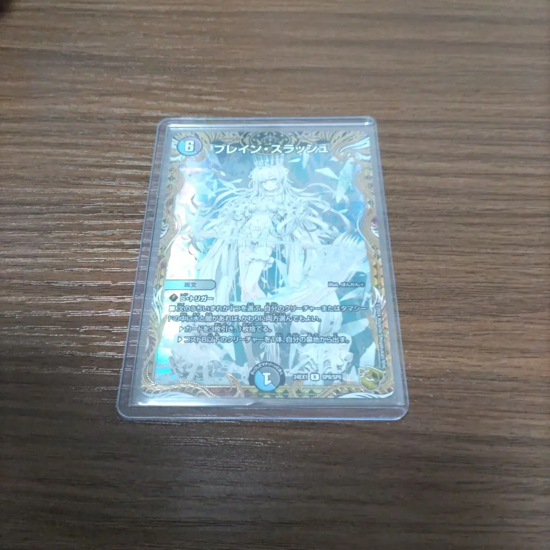 2026年最新】ブレインスラッシュ 金トレジャーの人気アイテム - メルカリ