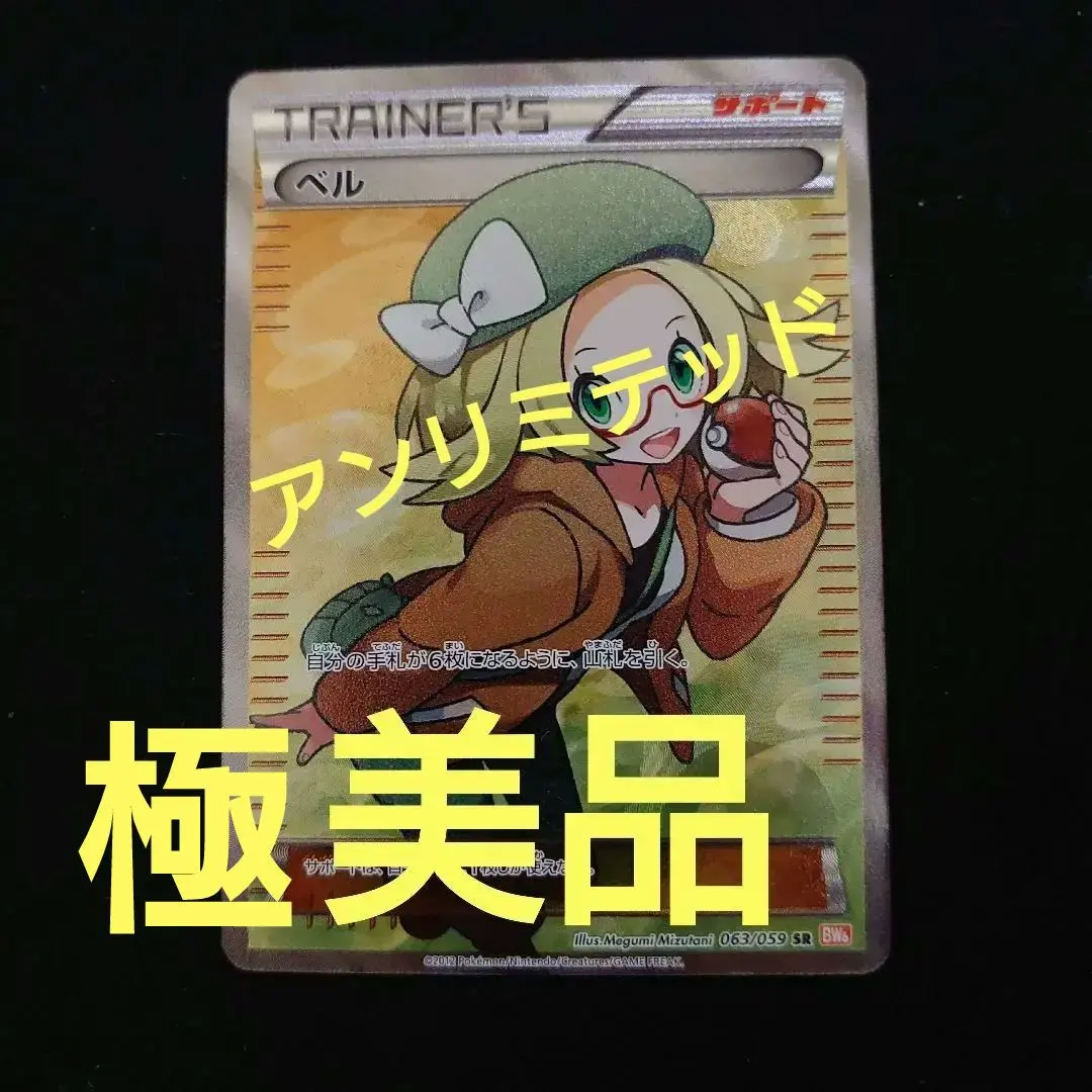 2026年最新】ベル sr アンリミの人気アイテム - メルカリ