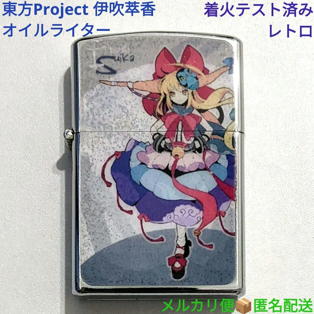 2026年最新】Zippo 東方の人気アイテム - メルカリ