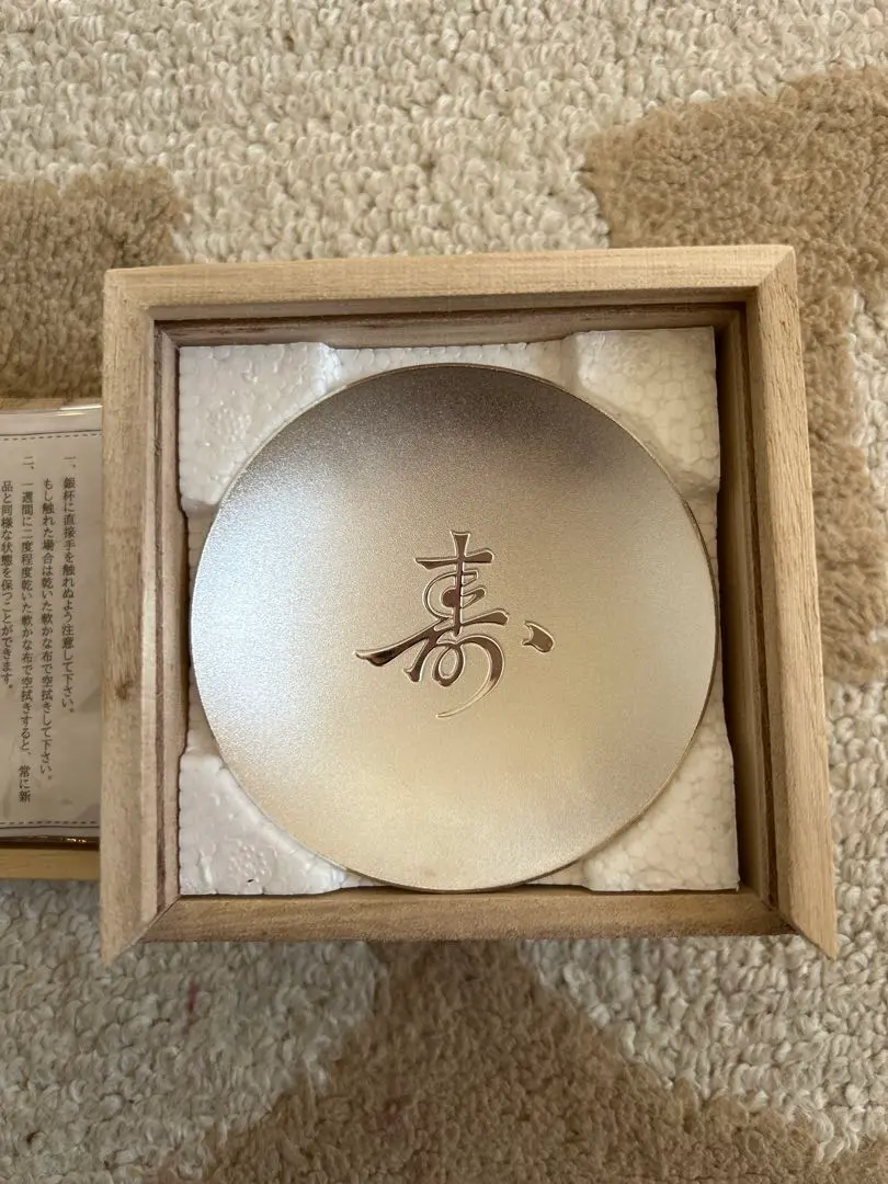 2026年最新】銀杯 老人の日記念の人気アイテム - メルカリ