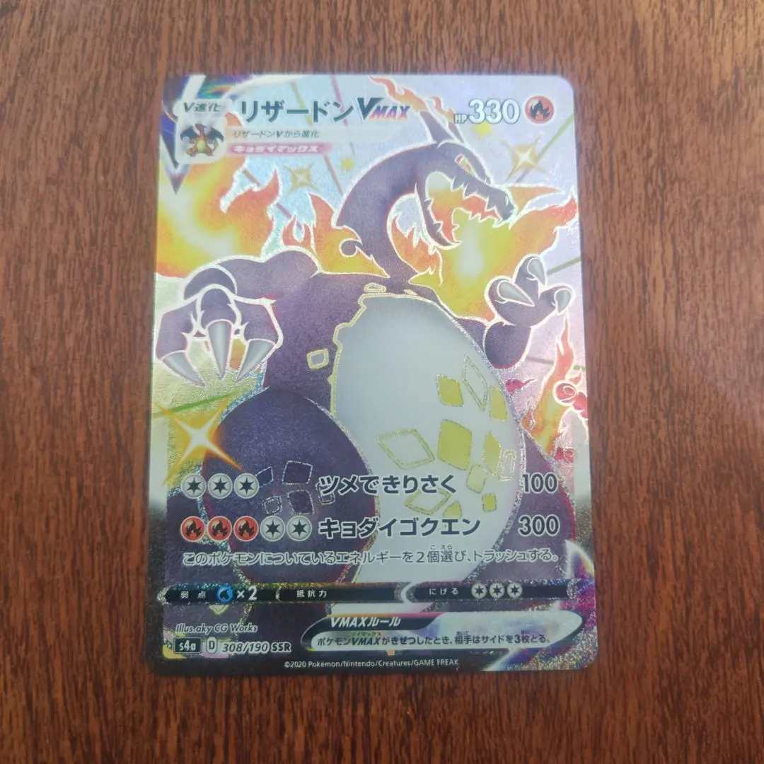 2026年最新】リザードンVMAX ssr 色違いの人気アイテム - メルカリ