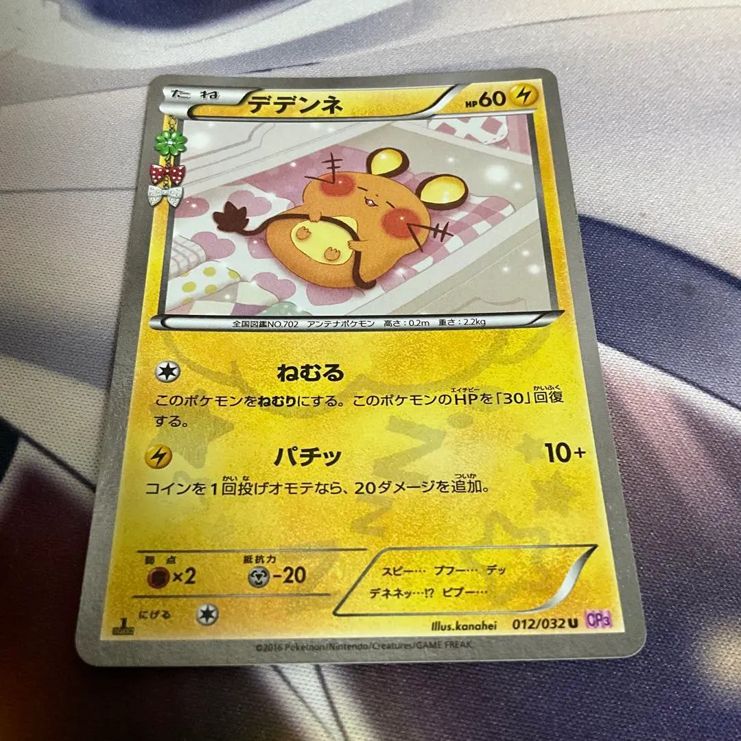 2026年最新】ポケキュン デデンネ psa10の人気アイテム - メルカリ
