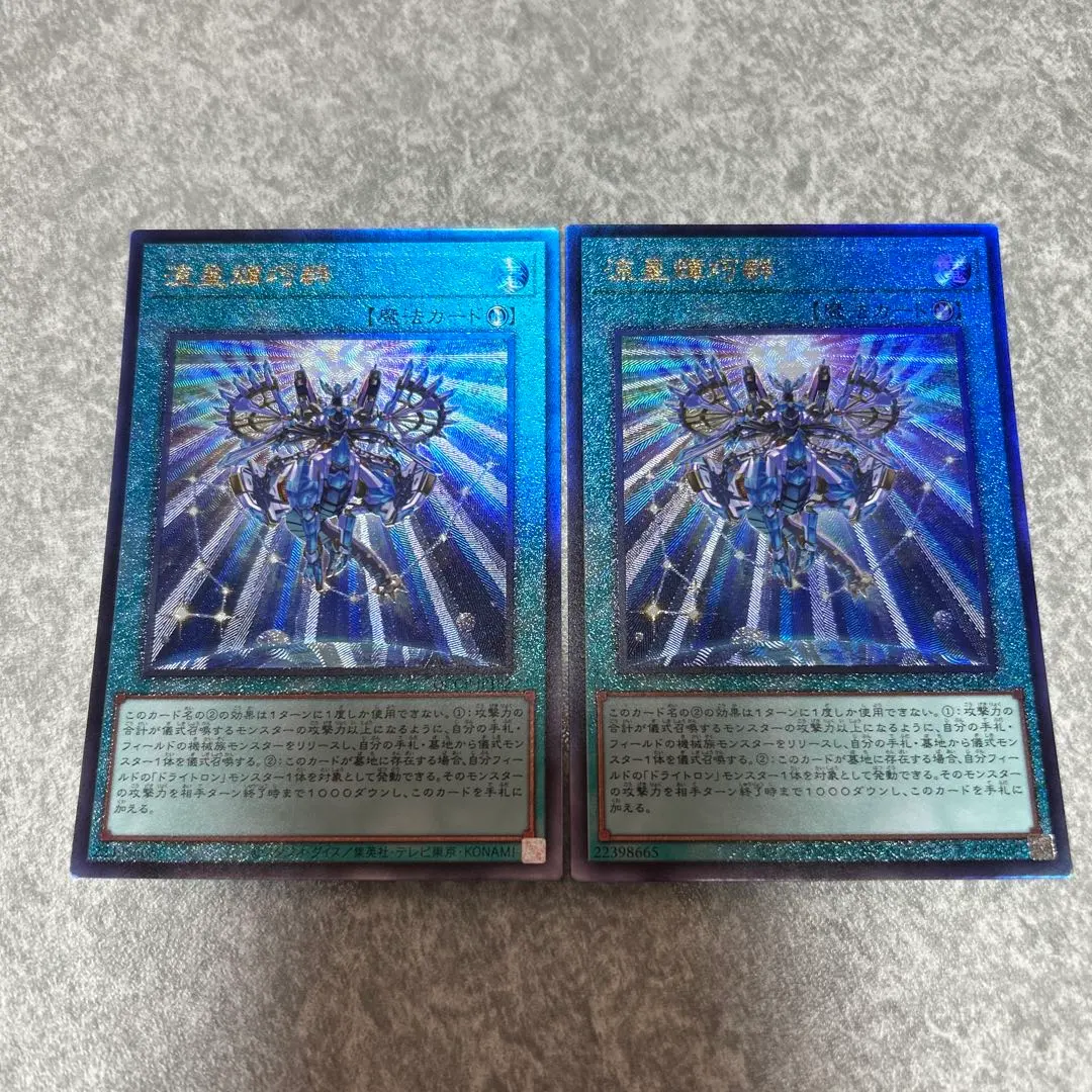 2026年最新】流星輝巧群 スリーブの人気アイテム - メルカリ