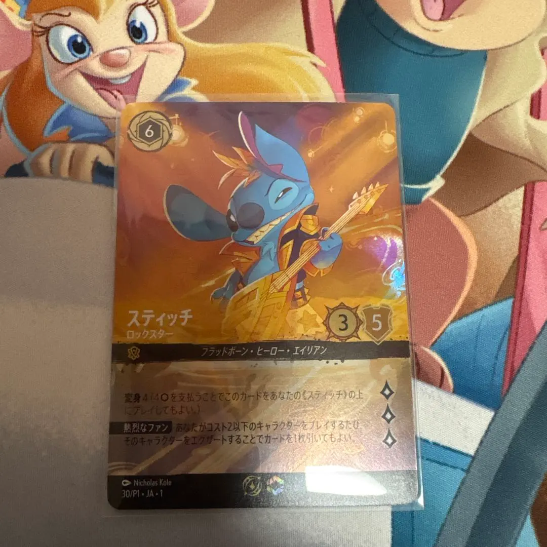 2026年最新】スティッチ ロルカナ ロックスターの人気アイテム - メルカリ