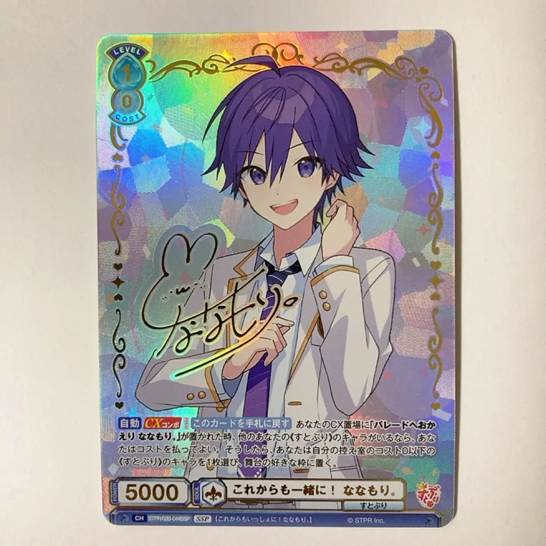 2026年最新】すとぷり ヴァイスシュヴァルツ sspの人気アイテム - メルカリ