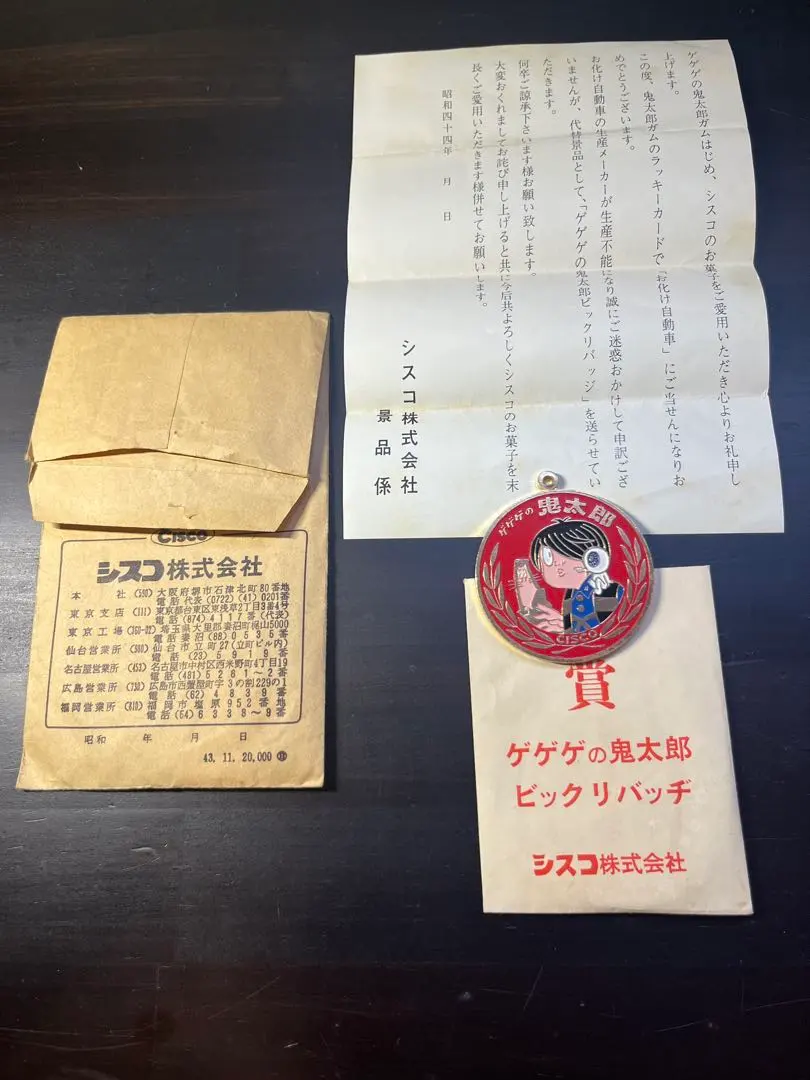 2026年最新】シスコ ゲゲゲの鬼太郎の人気アイテム - メルカリ