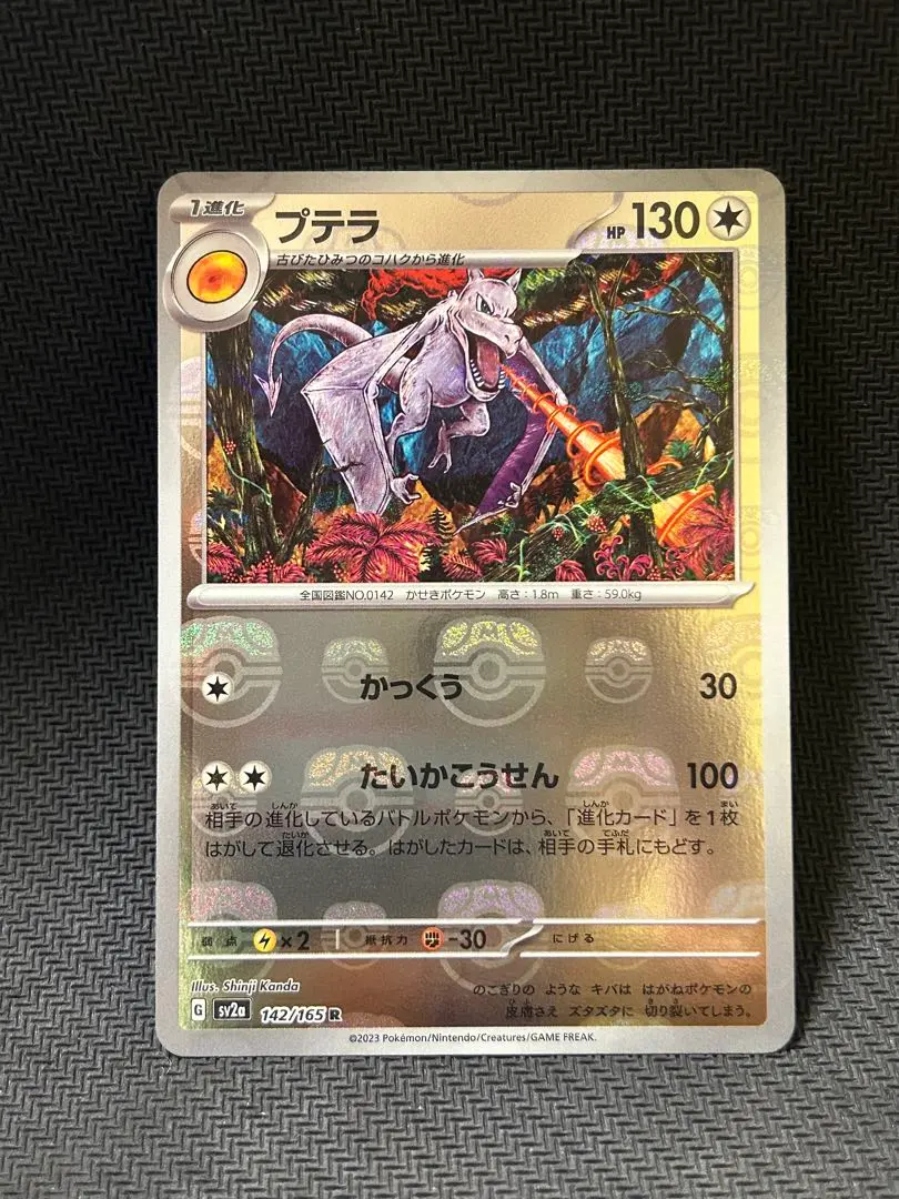 2026年最新】プテラマスターボールミラーの人気アイテム - メルカリ