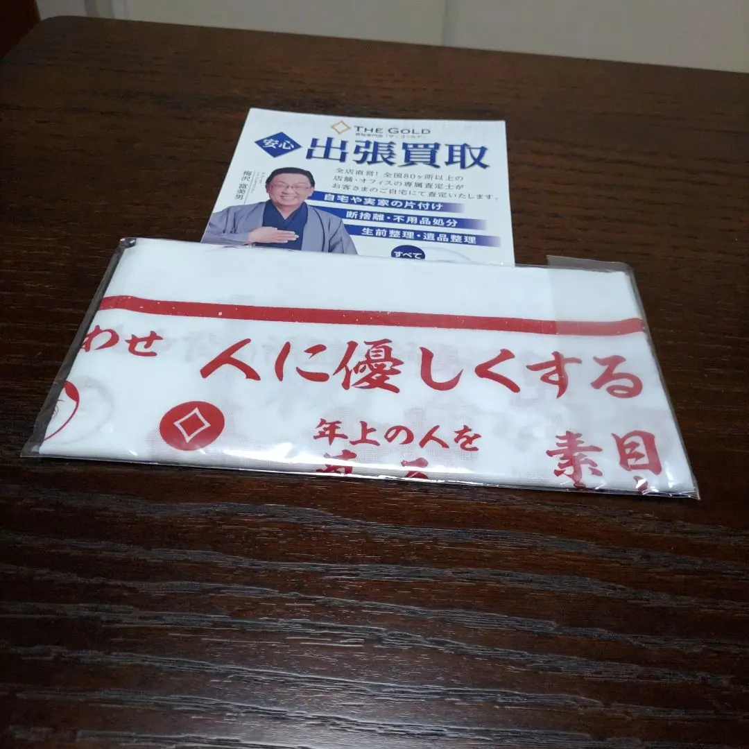 2026年最新】梅沢富美男 タオルの人気アイテム - メルカリ