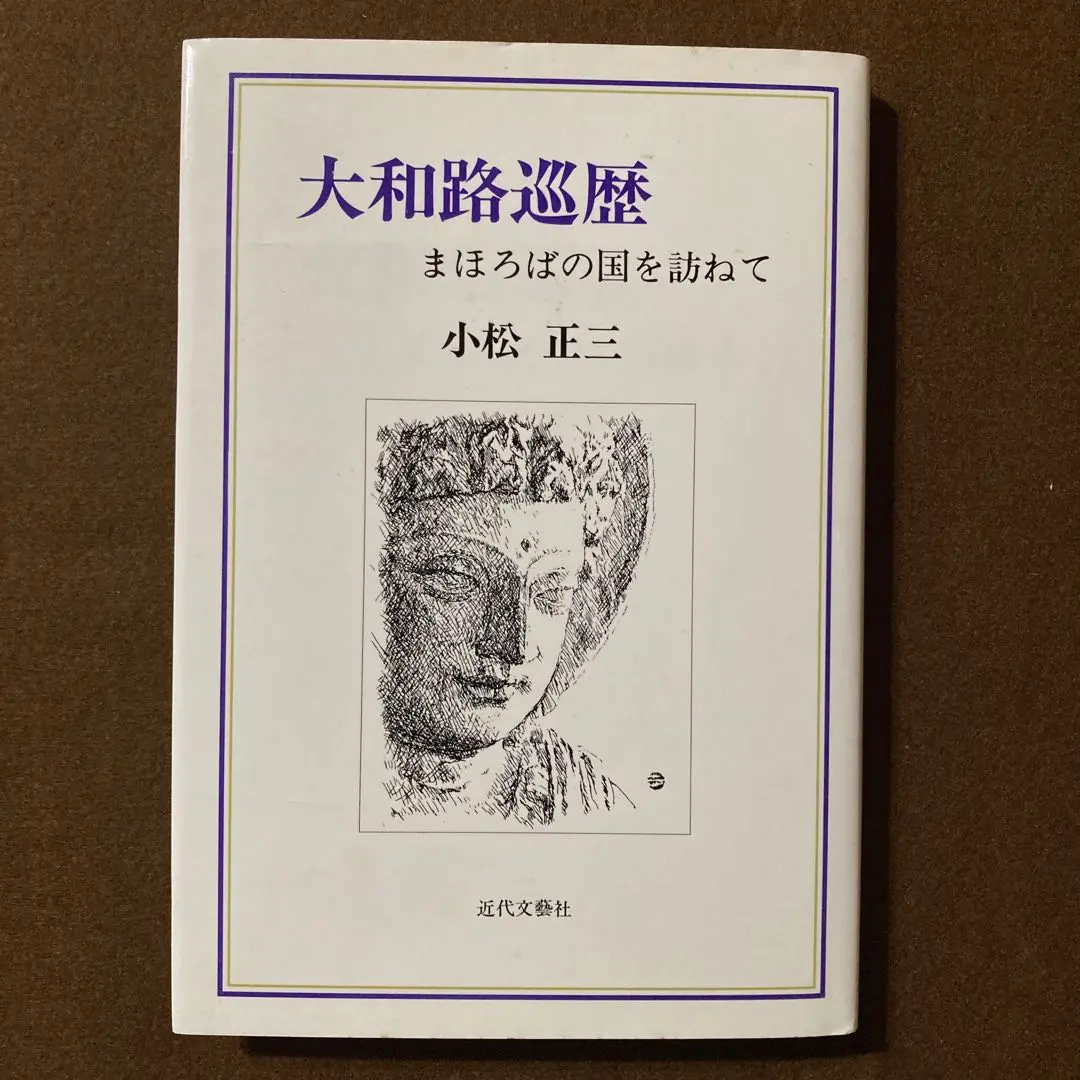 2026年最新】秋篠寺の人気アイテム - メルカリ