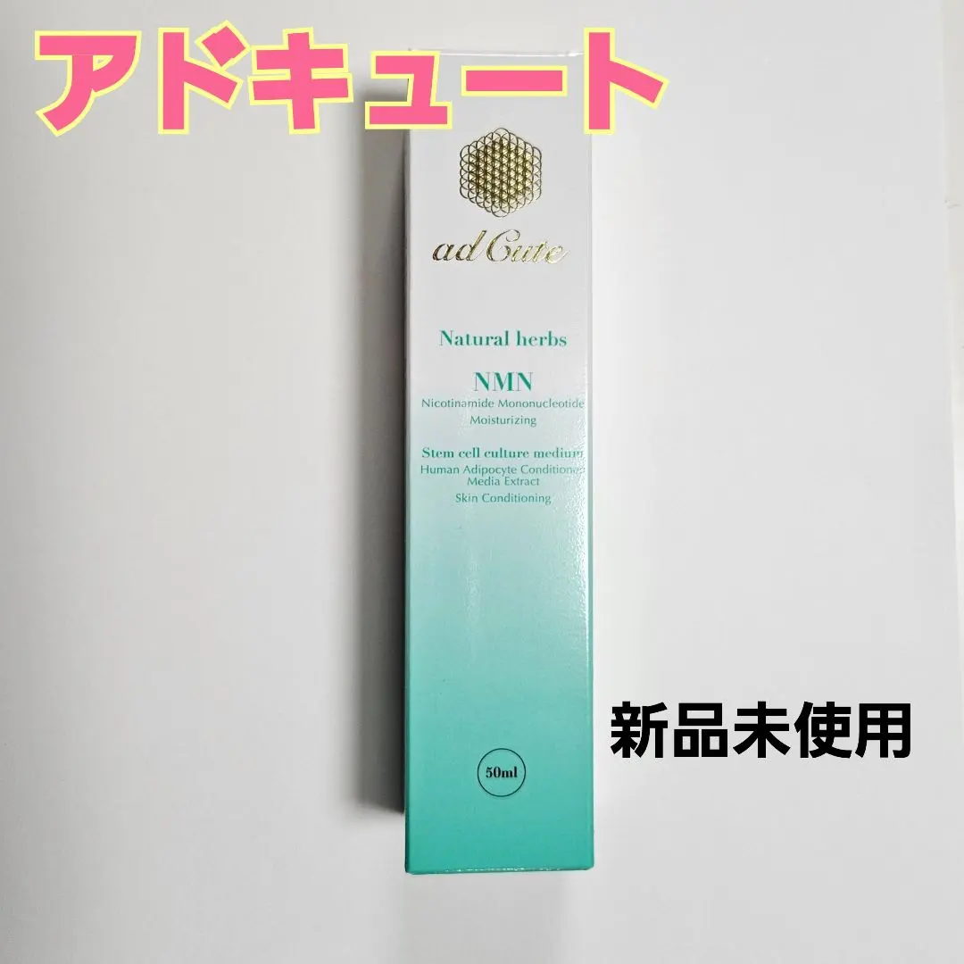 2026年最新】アドキュートの人気アイテム - メルカリ