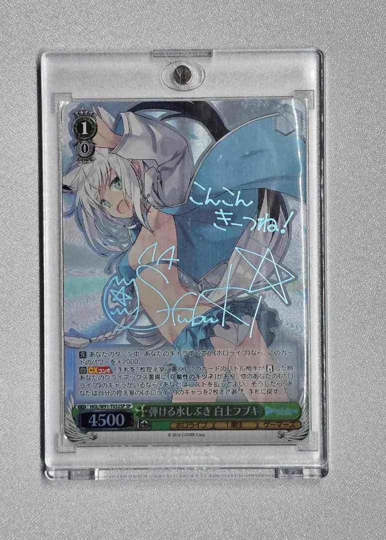 2026年最新】弾ける水しぶき 白上フブキの人気アイテム - メルカリ