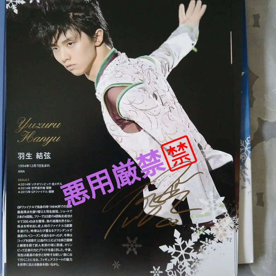 2026年最新】浅田真央 サインの人気アイテム - メルカリ