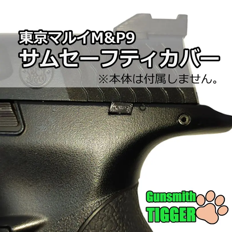 2026年最新】マルイ ガスガンm＆p9の人気アイテム - メルカリ