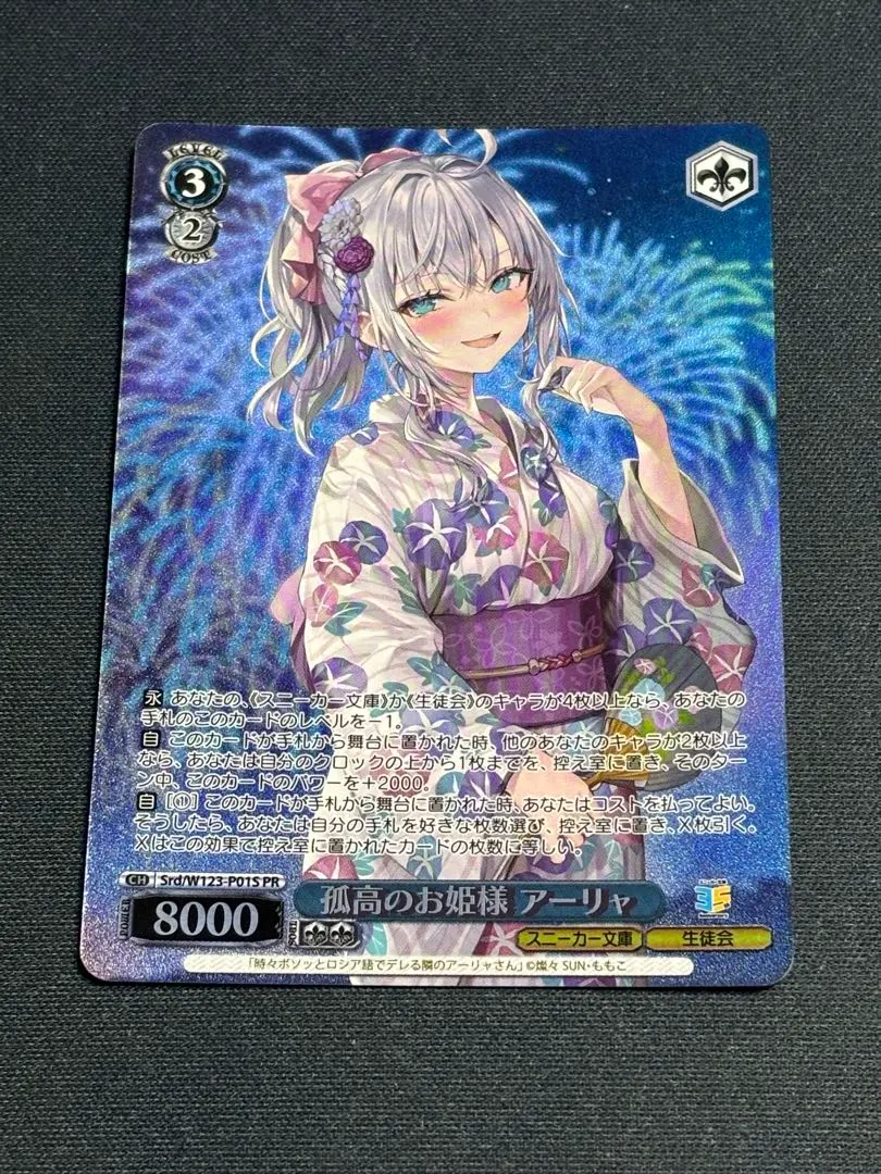 2026年最新】ロシデレ ヴァイスの人気アイテム - メルカリ