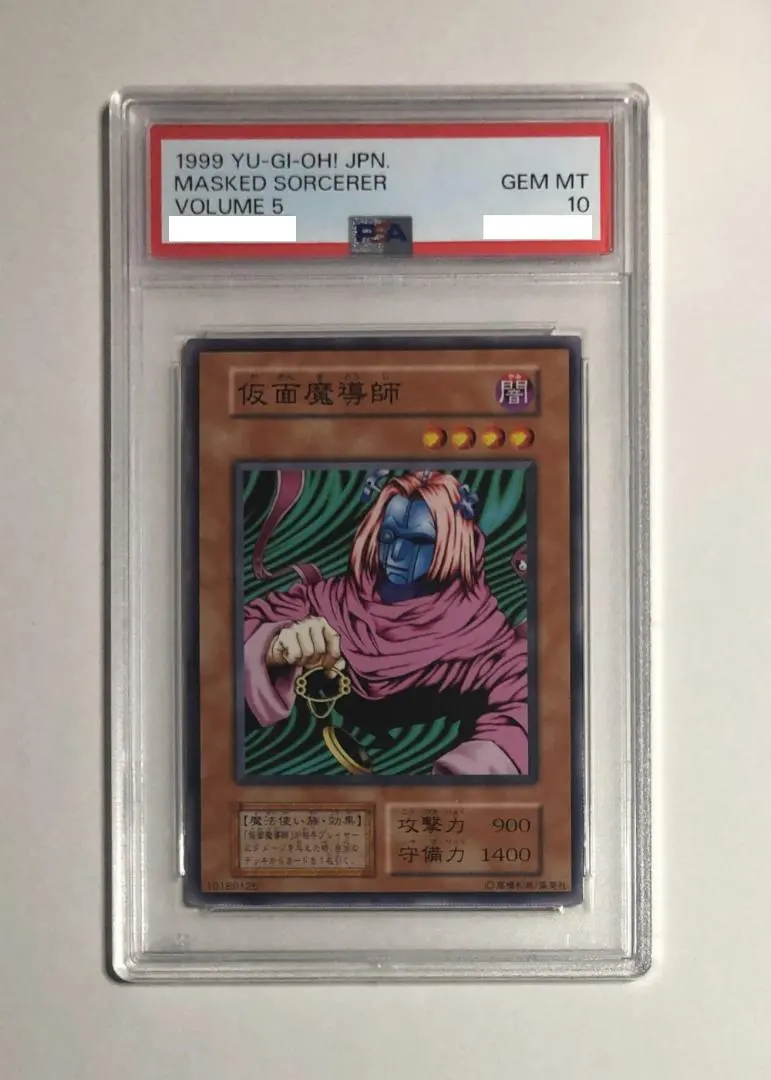 2026年最新】時の魔術師 psa10の人気アイテム - メルカリ