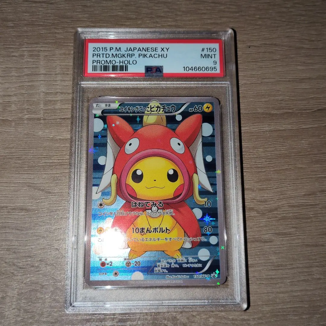 2026年最新】コイキングごっこ＆ギャラドスごっこぴかちゅう boxの人気