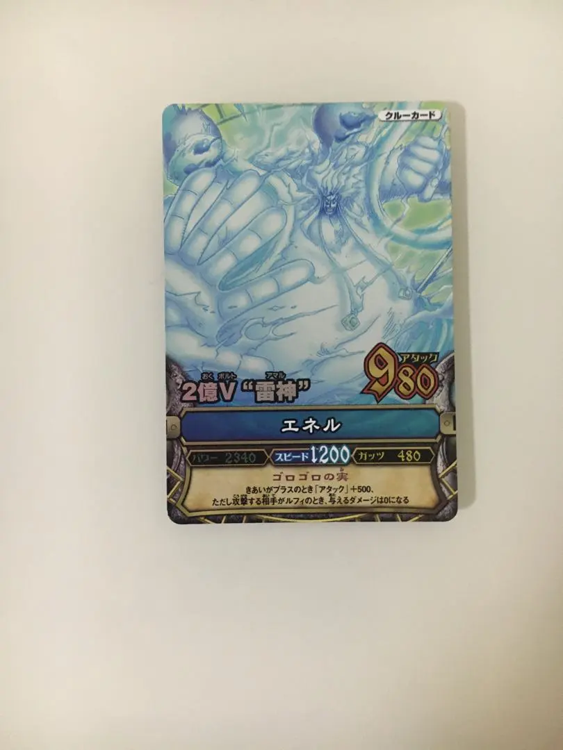 2026年最新】ワンピーベリーマッチ エネルの人気アイテム - メルカリ