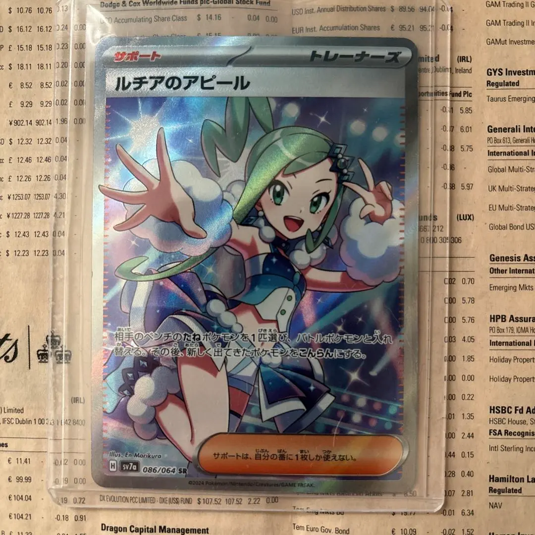 2026年最新】ルチアsr 海外の人気アイテム - メルカリ