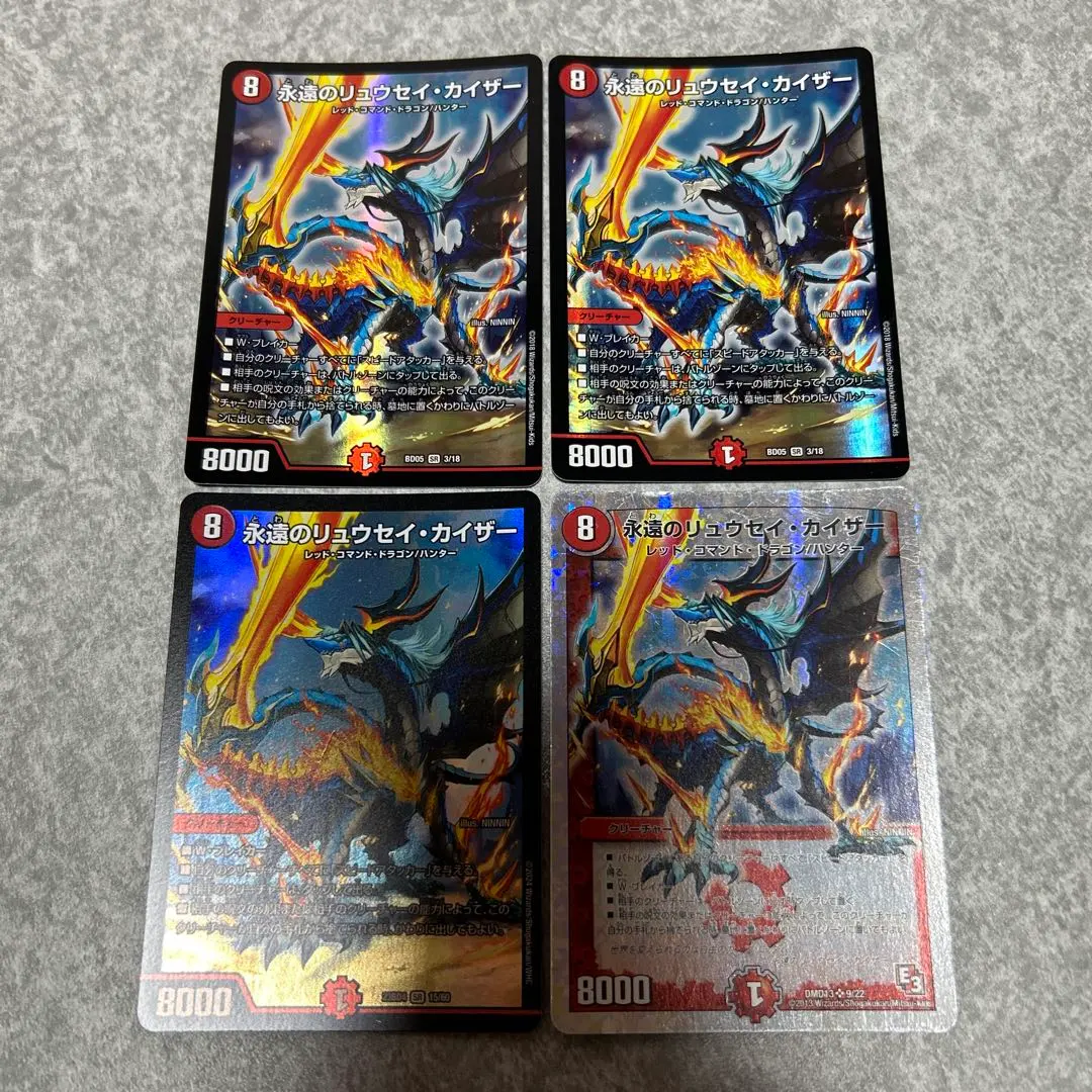 2026年最新】永遠のリュウセイカイザー スリーブの人気アイテム - メルカリ