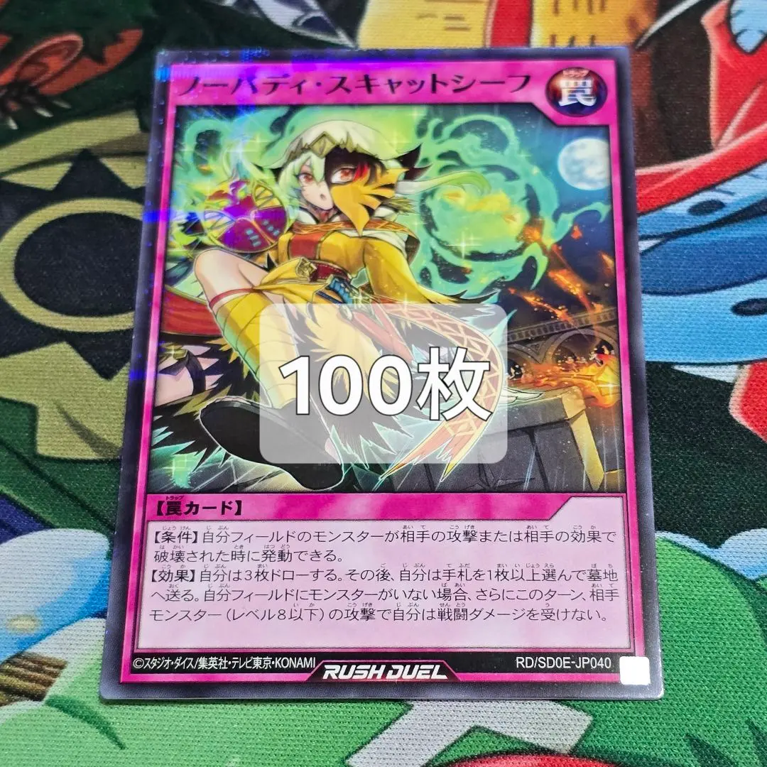 2026年最新】ノーバディ スキャットシーフの人気アイテム - メルカリ