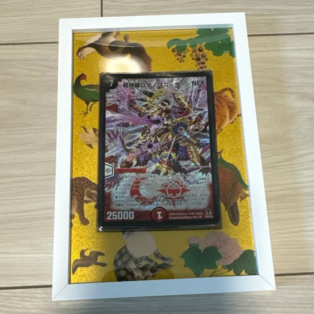 2026年最新】超神羅ロマノフカイザーNEXの人気アイテム - メルカリ