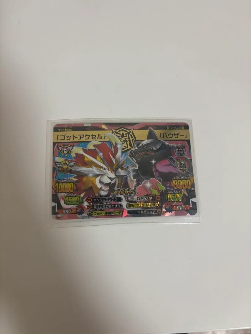 2026年最新】アニマルカイザー ハウザーの人気アイテム - メルカリ