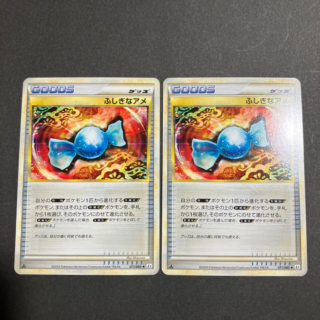 2026年最新】ふしぎなアメ l2の人気アイテム - メルカリ