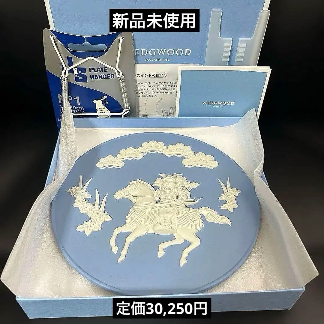 2026年最新】ウェッジウッド リトルサムライの人気アイテム - メルカリ