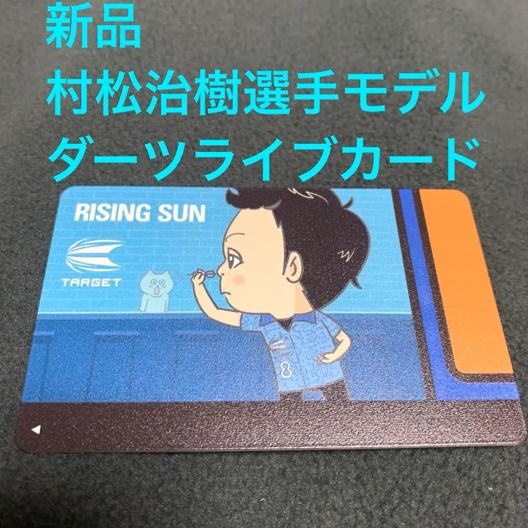 2026年最新】村松治樹 カードの人気アイテム - メルカリ